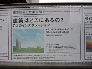 建築はどこにあるの?