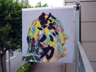 会田誠
