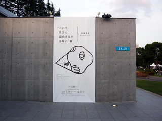 これも自分と認めざるをえない展