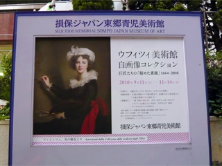 ウフィツィ美術館
