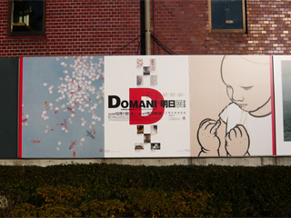 DOMANI