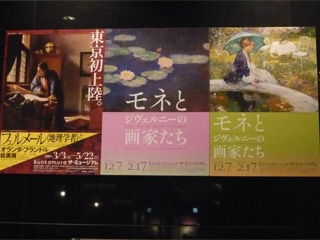 モネとジヴェルニーの画家たち
