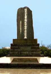 �y���[�㗤�L�O��