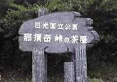 �ߐ{�x���̒����̎ʐ^