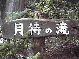 ���҂̑�  �Ŕ�