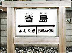 �w���Ŕ̎ʐ^