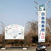 �����򗈒n�����̎ʐ^