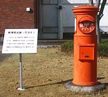 �����ɂ���u�|�X�g�v�̎ʐ^