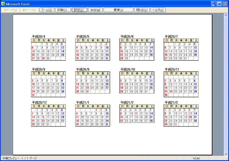 エクセルで年間カレンダーを作成する まりふのひと