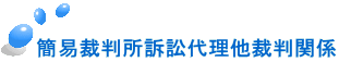 ȈՍٔiב㗝ٔ֌W 