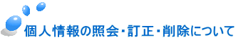 l̏ƉEE폜ɂ 