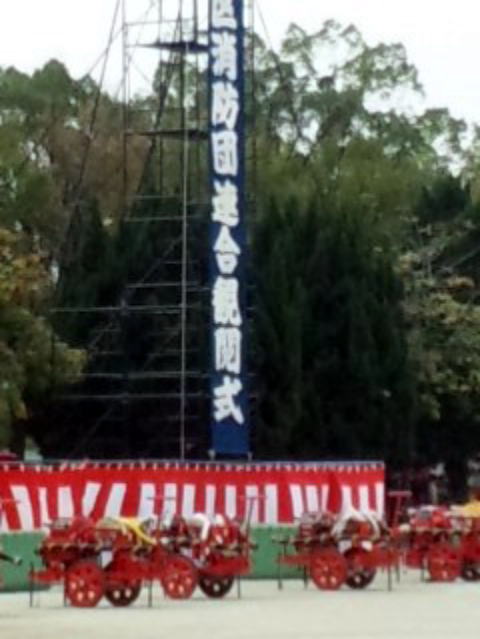 南区消防団連合観閲式