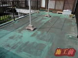 T様邸名古屋市北区 ベランダ床 ウレタン塗膜防水