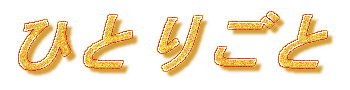 ЂƂ育