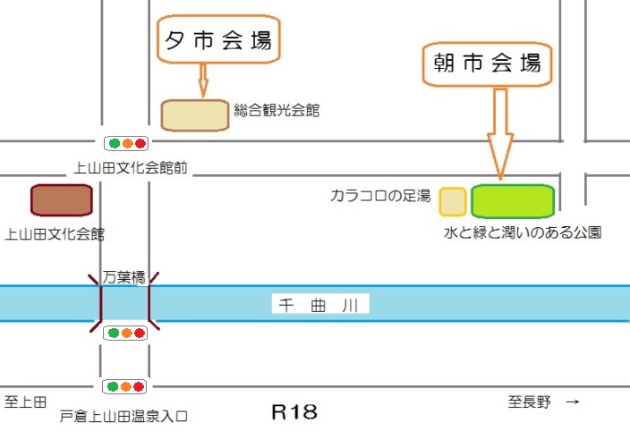 朝市・夕市会場