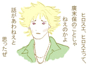 �ŁA���̃����E�R���āA�N��H ��Ƃł�����Ă�킯�H