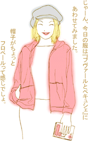 �I�^��~�T�Q�Q�΂Ɍ��킹��Ɓu���Ɩ{�̃R�[�f�B�l�[�g�́A�������̊�{�����v