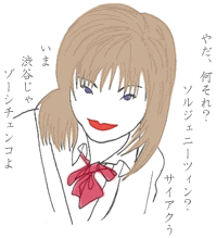 �u�C�����E�f�j�[�\���B�`�Ȃ�ď��w���̂Ƃ��ǂ񂾂�v�Ƃ����Z�V�]�͂邩�P�U�΁B�R�M���������āA���Ƃ��͂��̂��B