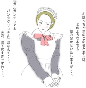 ����ؑ��̉��~�Ń��C�h�Ƃ��ē������ƂɂȂ����Ж�^�~�P�X�΂̉^���₢����