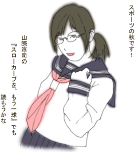 �u�H�~�̏H������A�h��Y�́w�������Q�L�x�ł��������ȁv�Ɩ��������^�G�P�T�΂͑̈炪�j�K�e