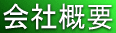 ‰ïŽÐŠT—v