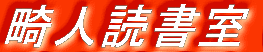 �b�l�Ǐ��� 