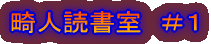 �b�l�Ǐ����@���P