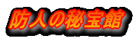 �h�l�̔��� 