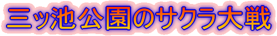 �O�b�r�����̃T�N�����