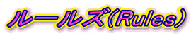 [Y(Rules)