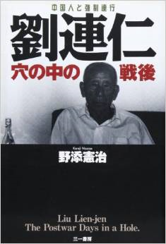 穴の中の戦後
