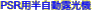 PSRpI@