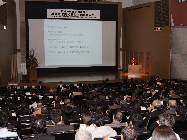 UR都市技術研究所研究報告会
