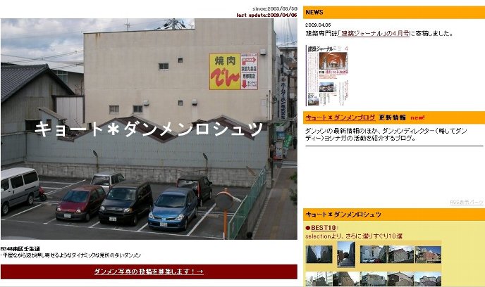 ホームページ