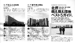 Meets Regional2008年5月号