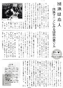 大阪ガスエネルギー・文化研究所機関紙「CEL」88号