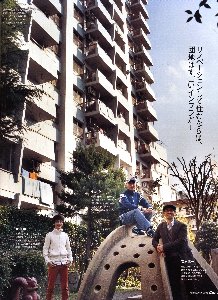 CASABRUTUS 団地対談