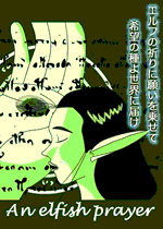 An elfish prayer
