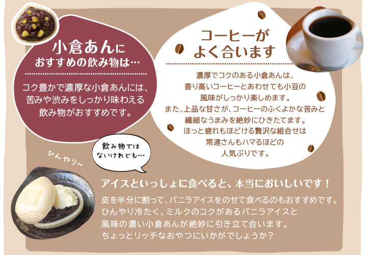 姫栗もなかのおいしい楽しみ方小倉餡には