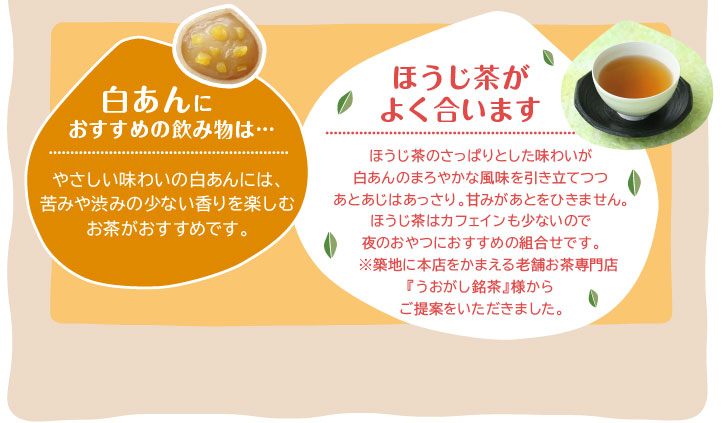 姫栗もなかのおいしい楽しみ方白餡には