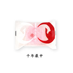 千年最中