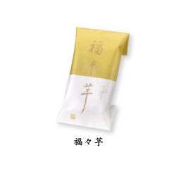 福々芋