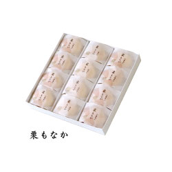 栗もなか
