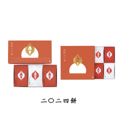 二〇二四餅
