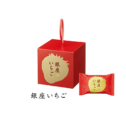 銀座いちご：風味豊かな蒸しカステラの中で粒々のいちごクリームがとろ〜りとろけます。