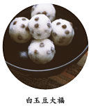 白玉豆大福