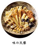 味の民藝