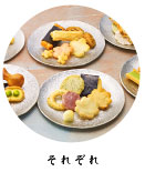 それぞれ