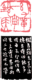 幼章一字