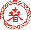 春